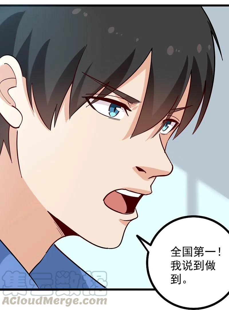 第273话 喜出望外4