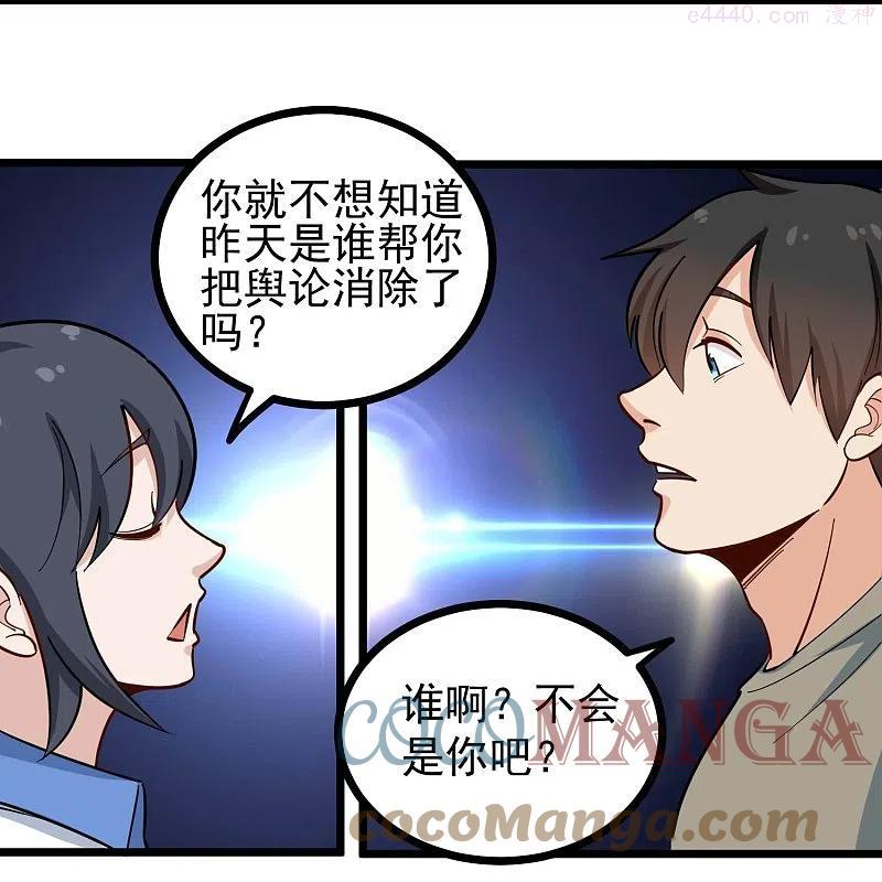 第276话 无证驾驶4