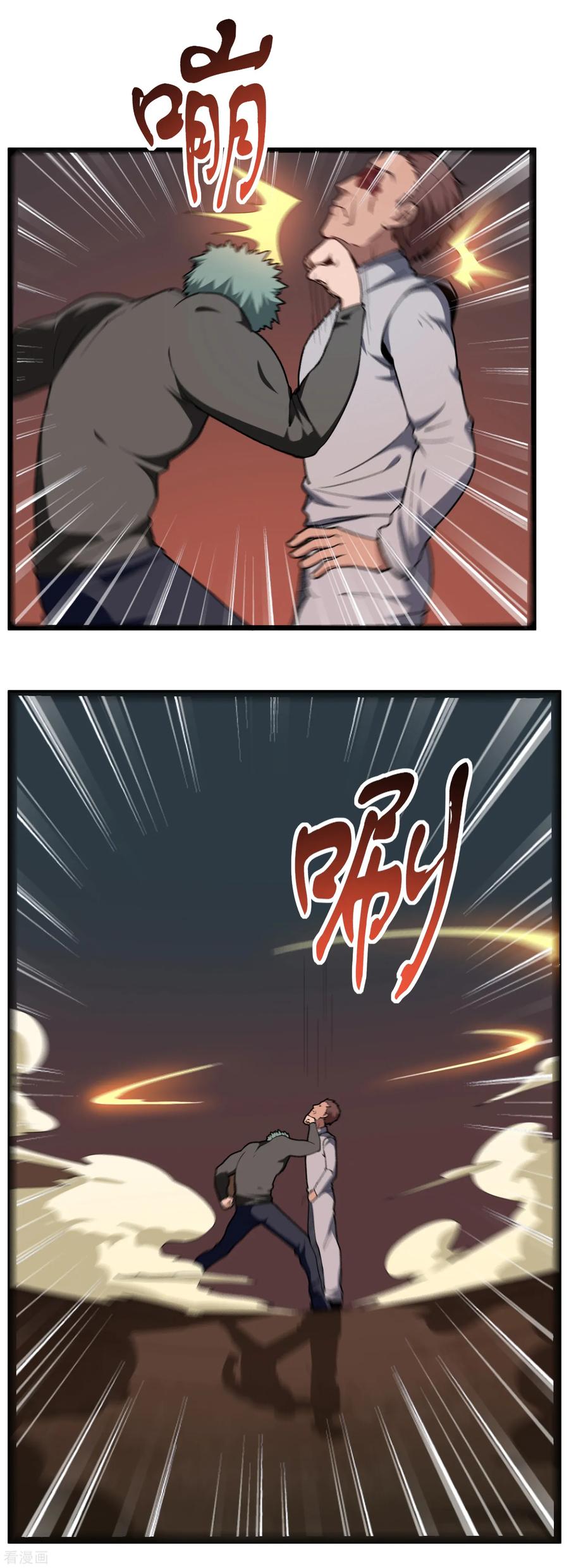 校园护花高手在线阅读免费全文漫画,第122话 绝命踢2图