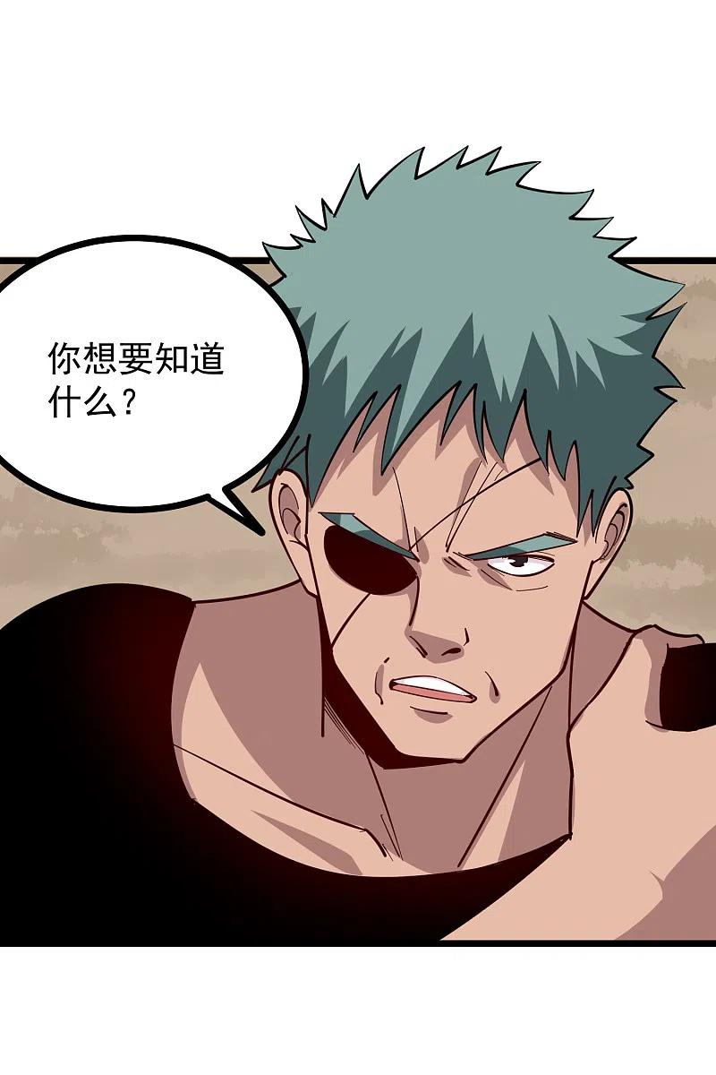 第244话 怪异神通1