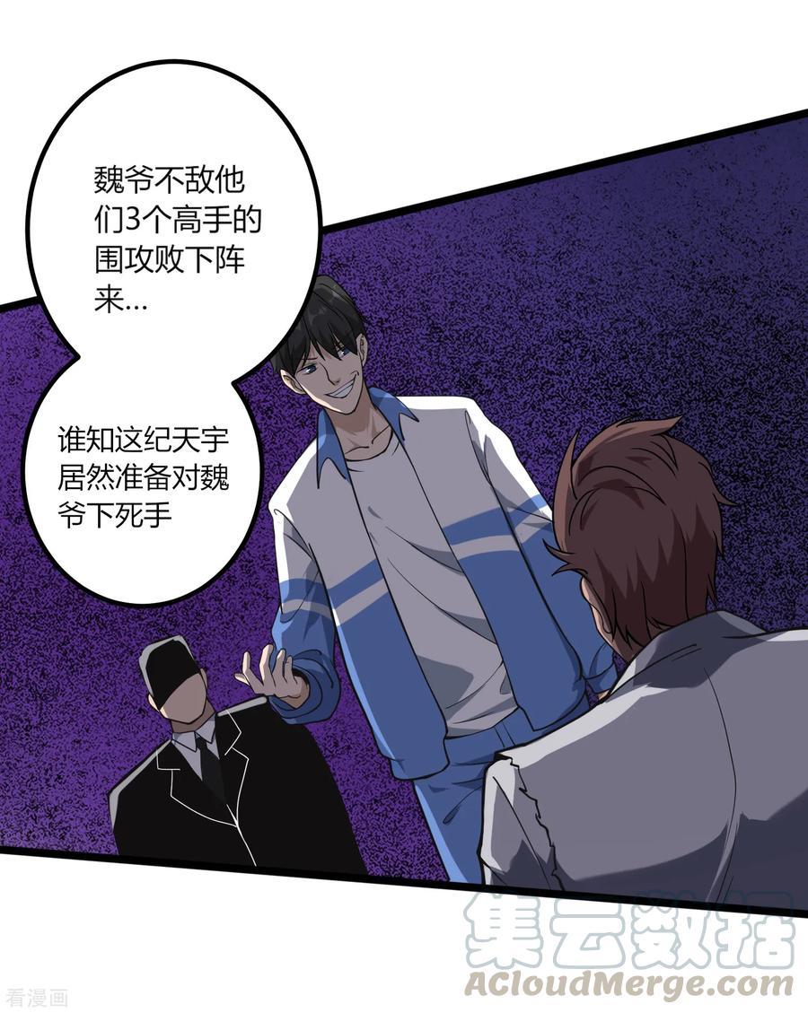 第94话 着魔4