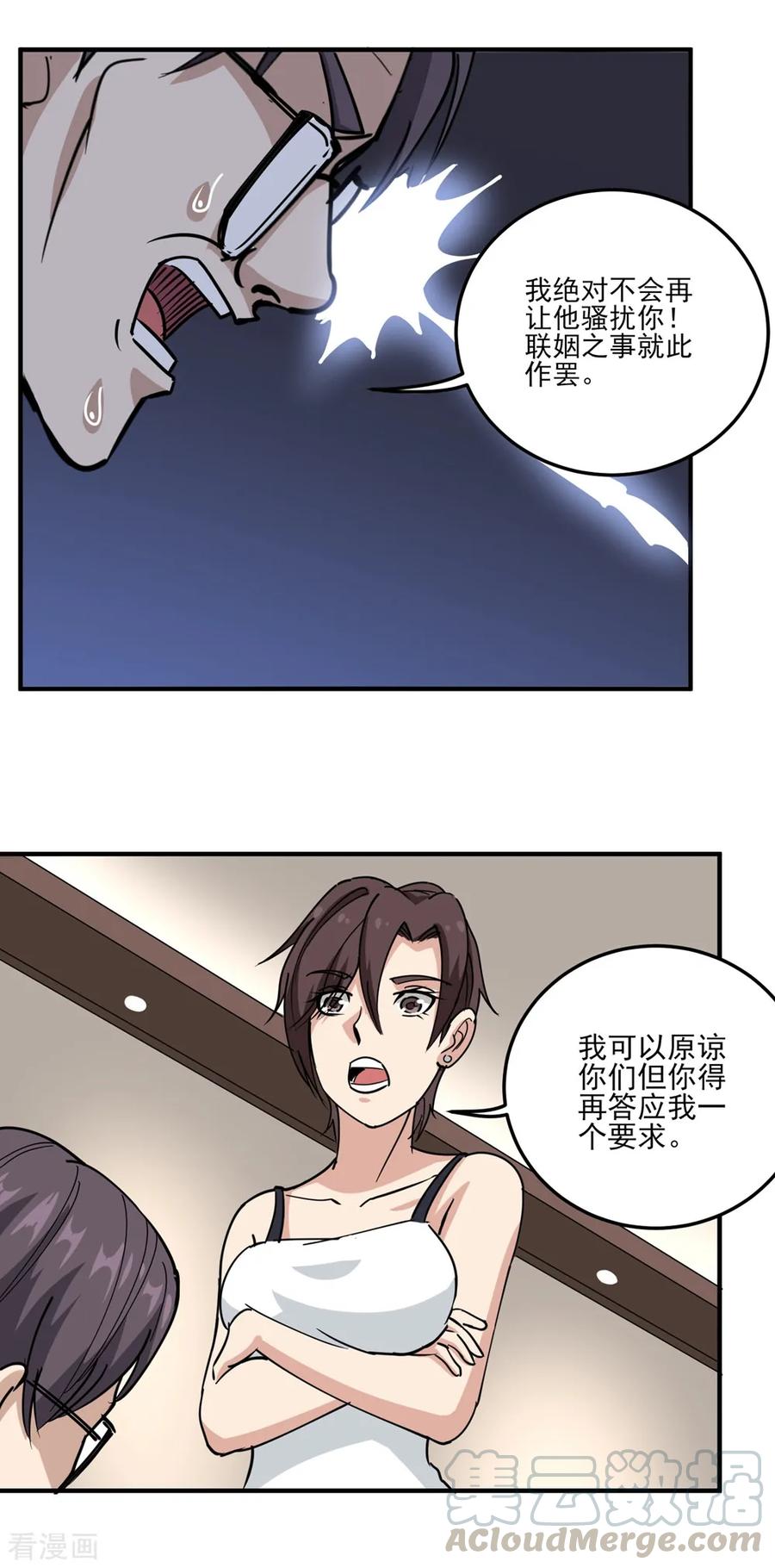 第69话 小姐开恩4