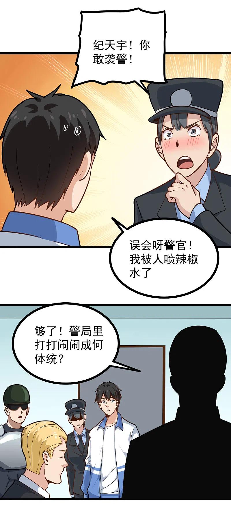 第240话 断子绝孙1