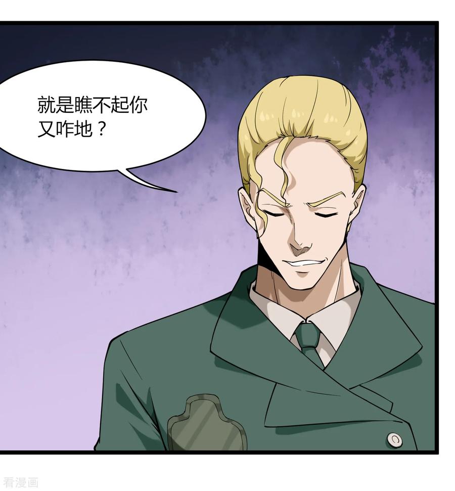 第102话 纪好汉2