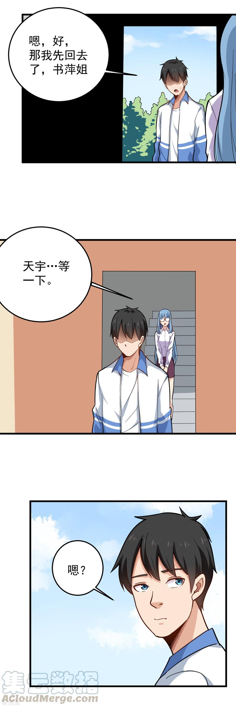 第237话 自愈启动4