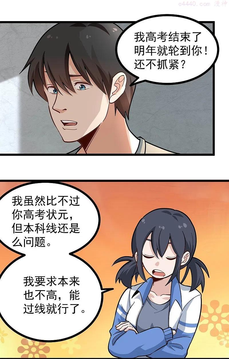 第276话 无证驾驶3