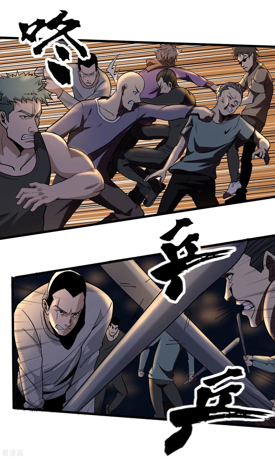 第91话 金钟罩1
