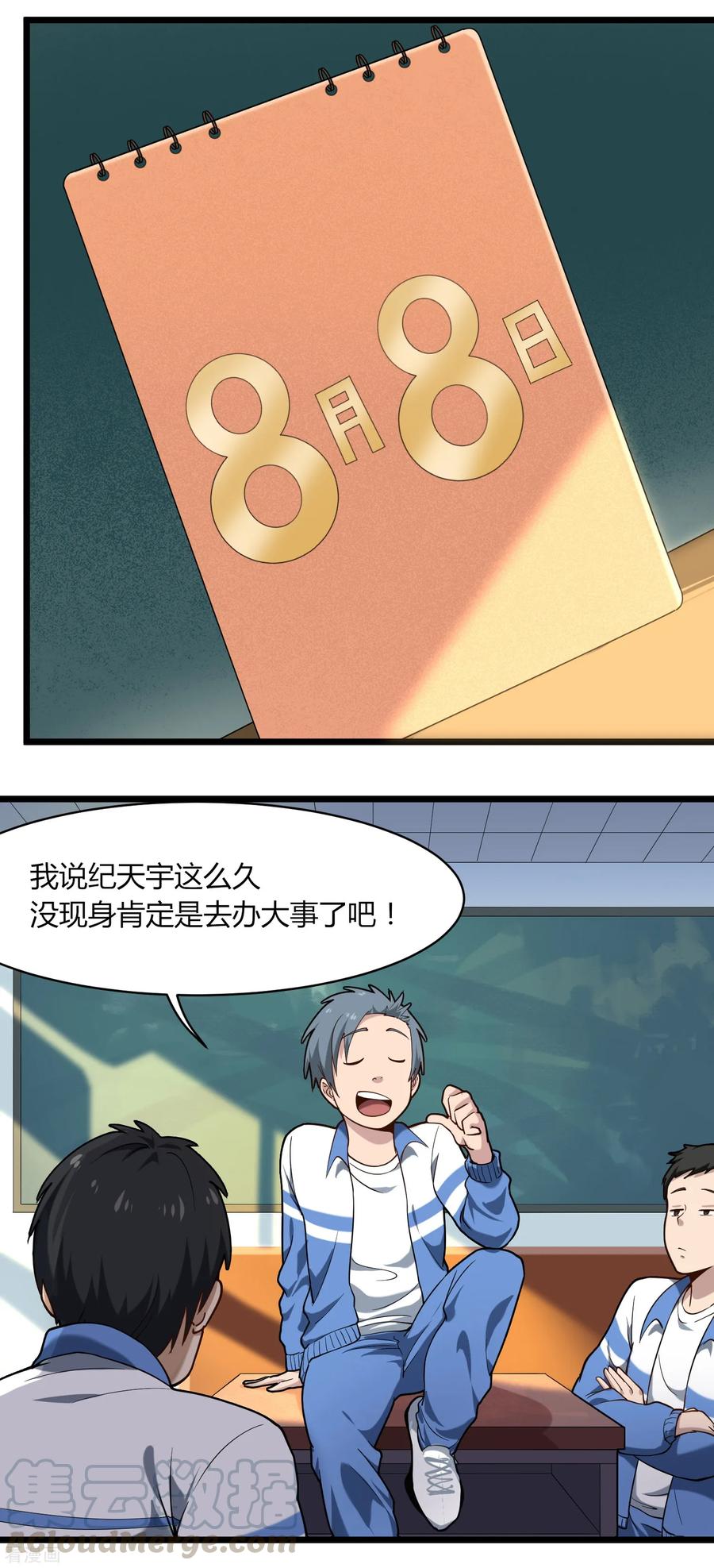 第111话 开公司4