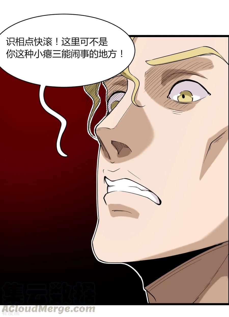 第102话 纪好汉3