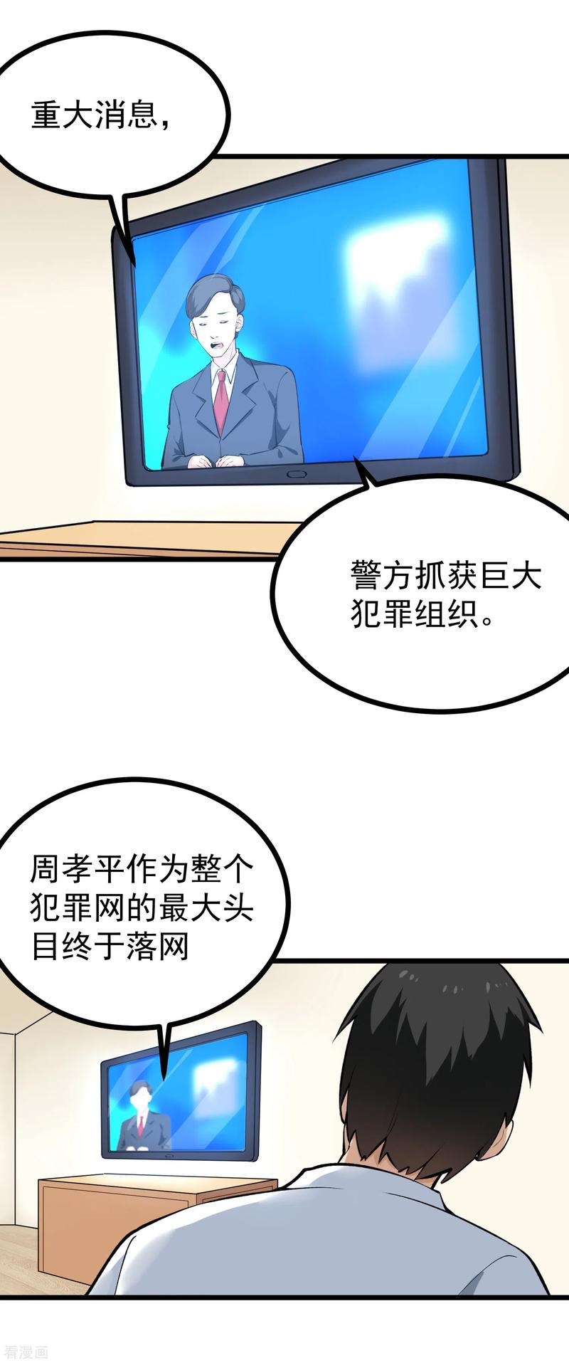 第145话 干妹妹1