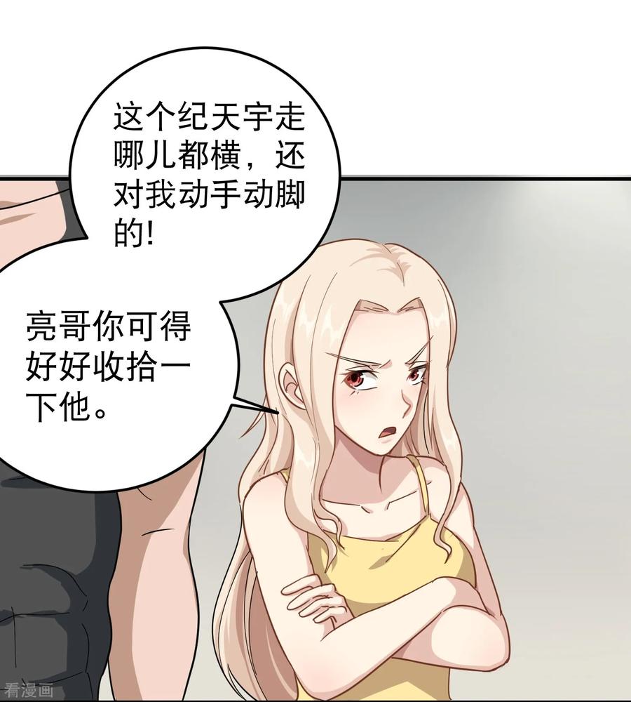 第26话 姐姐为我疗伤3