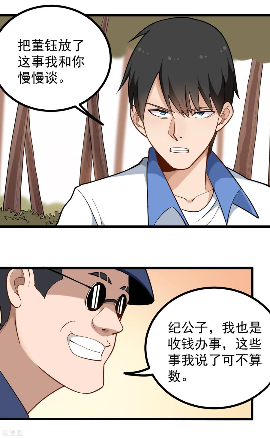 第174话 人偶术1
