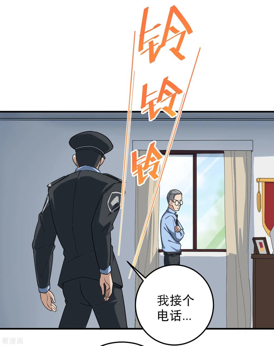 第18话 你跑不了3