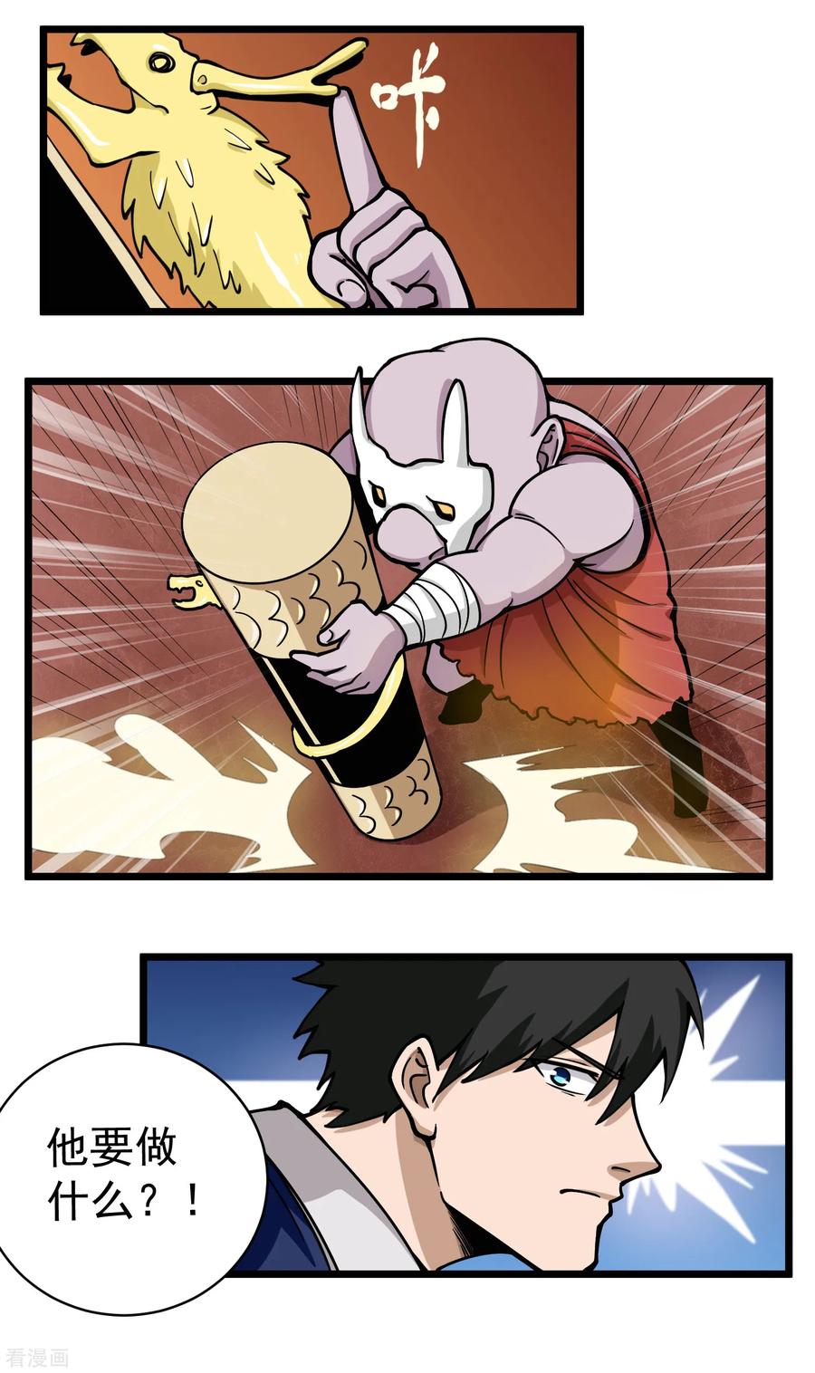 第140话 计谋2