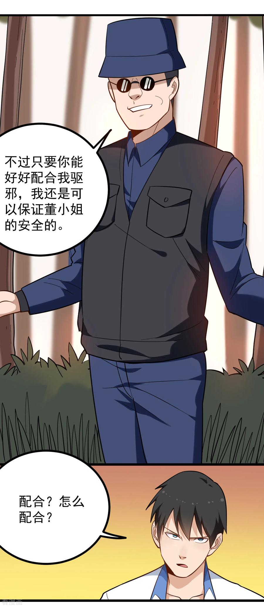第174话 人偶术2
