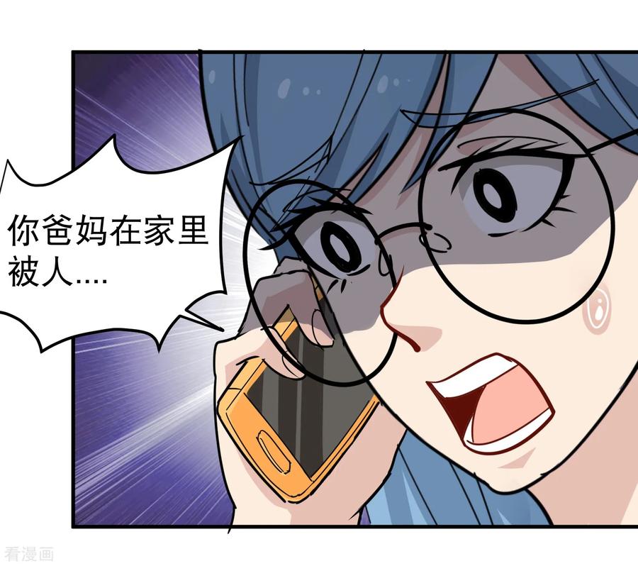 第52话 父母被欺3
