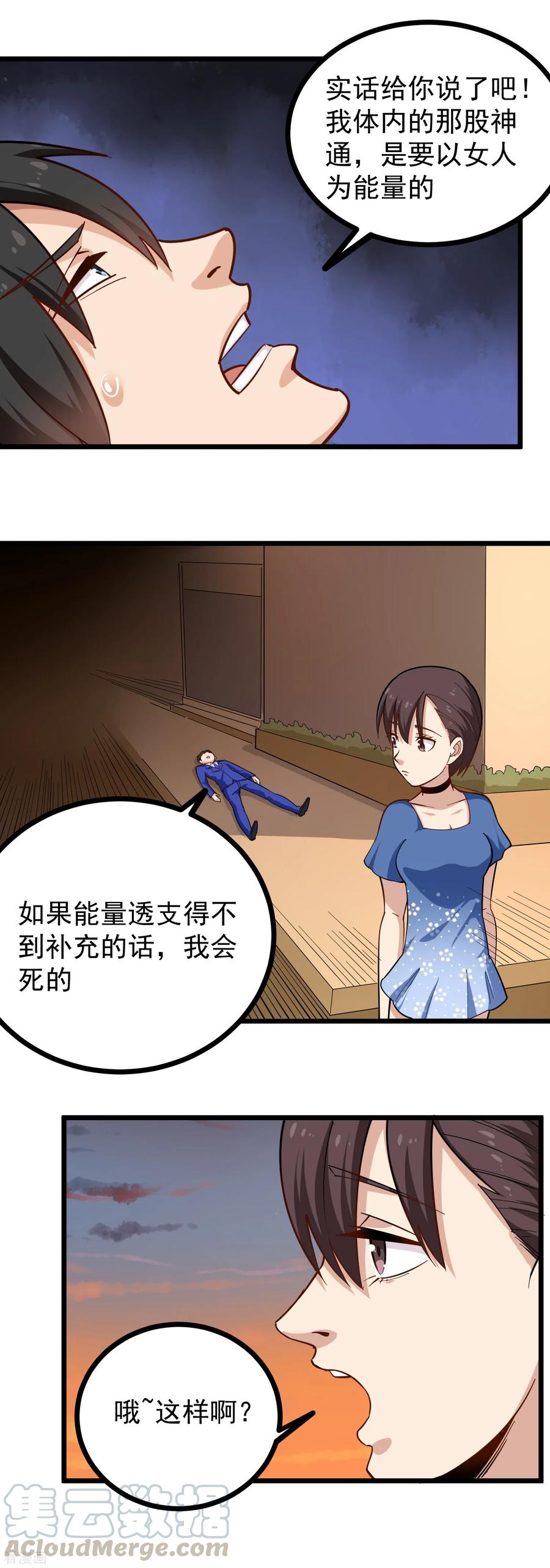 第229话 开房1