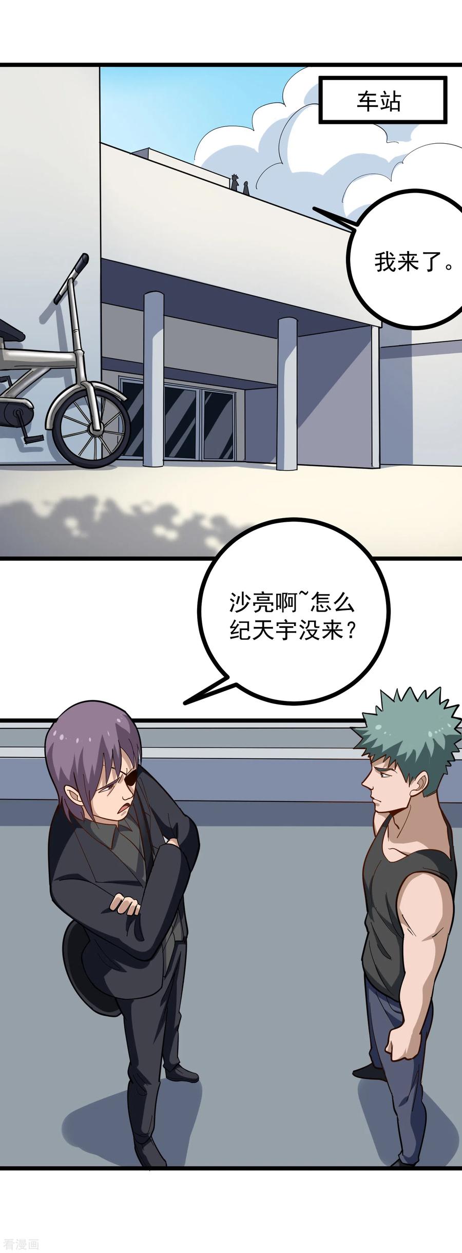 第204话 琢磨不透1