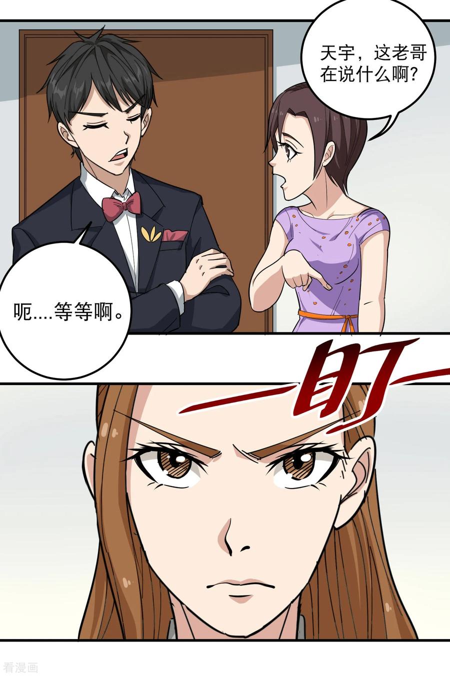 第40话 蓝家女婿2
