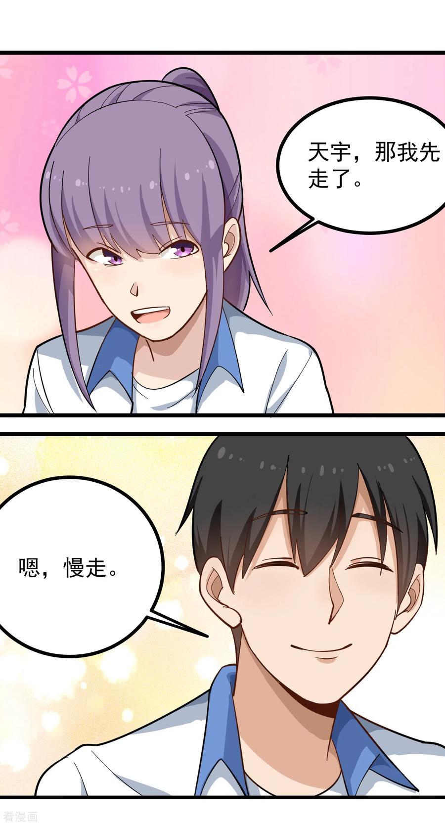 第172话 突然之间3