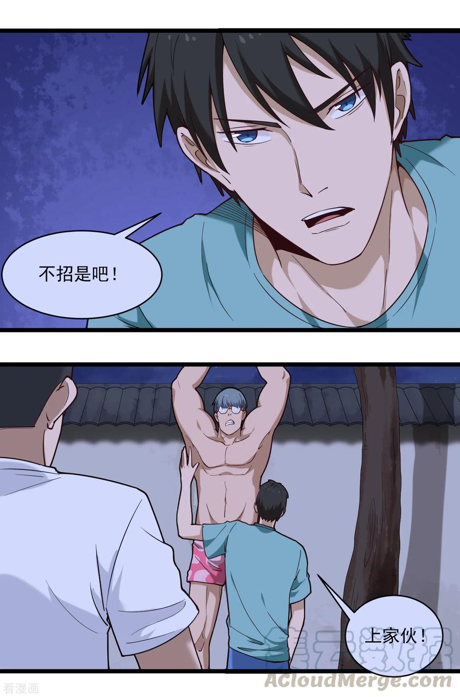第117话 招不招2
