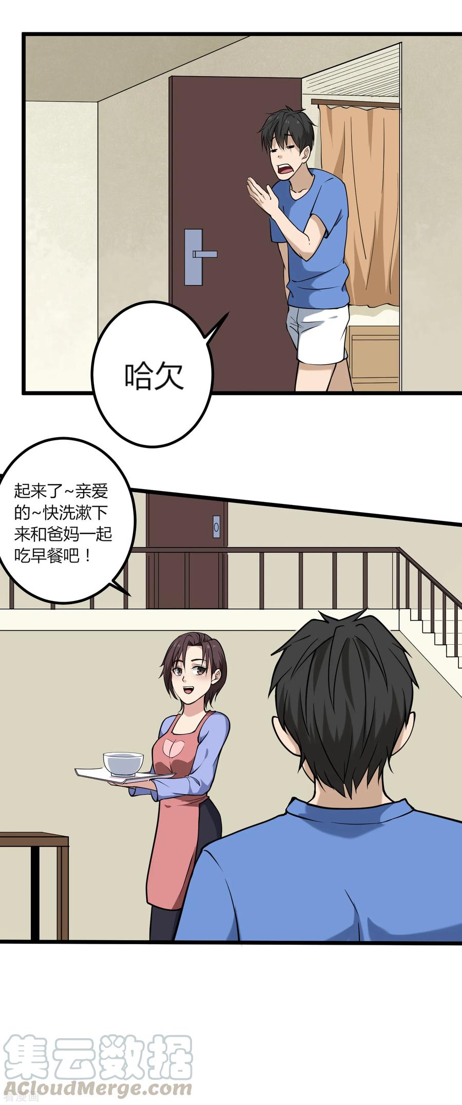 第95话 家族聚会3