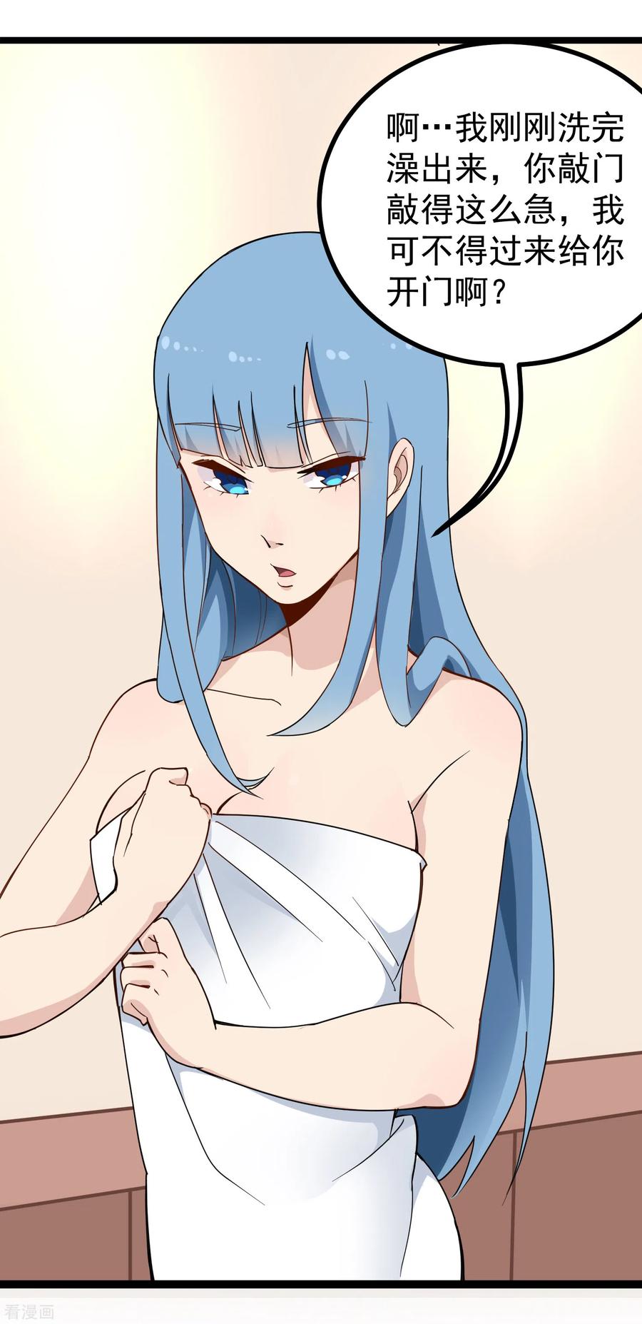 校园护花高手纪天宇秦雪漫画,第159话 打扮3图