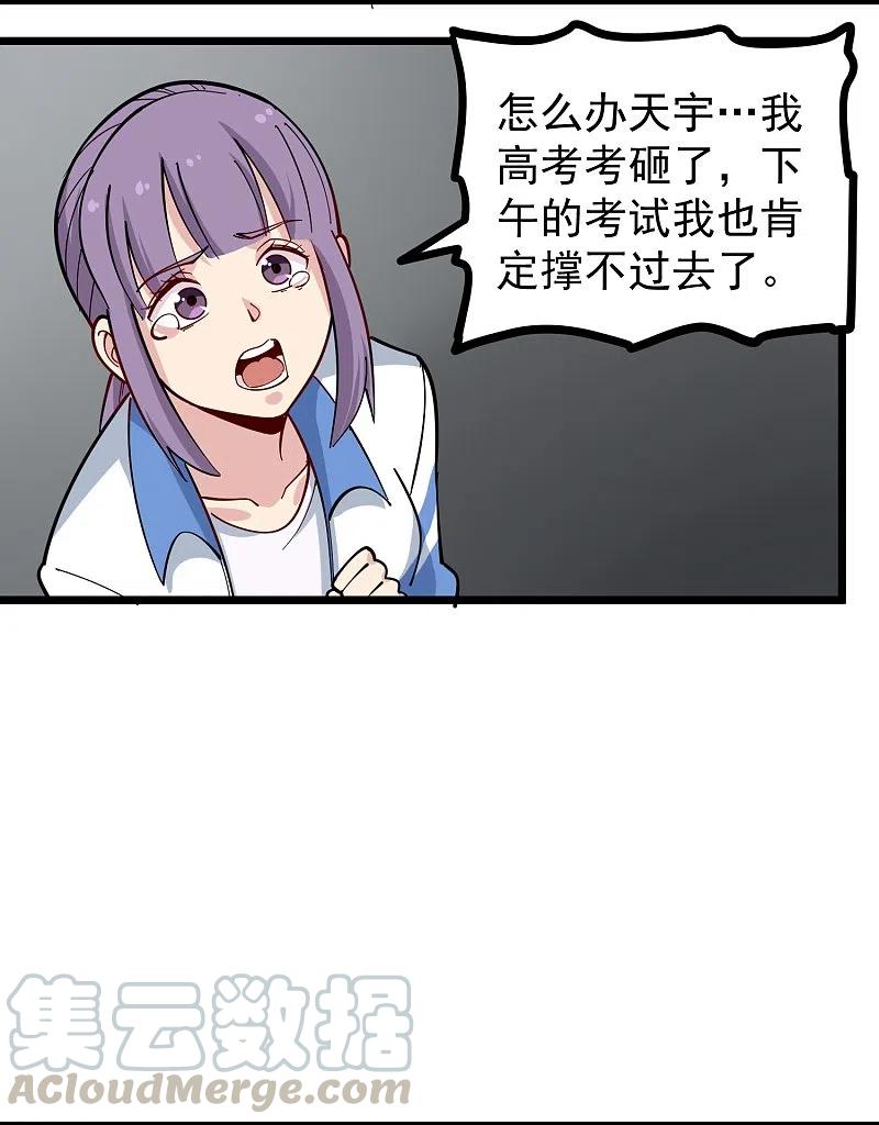 第272话 要求保送4