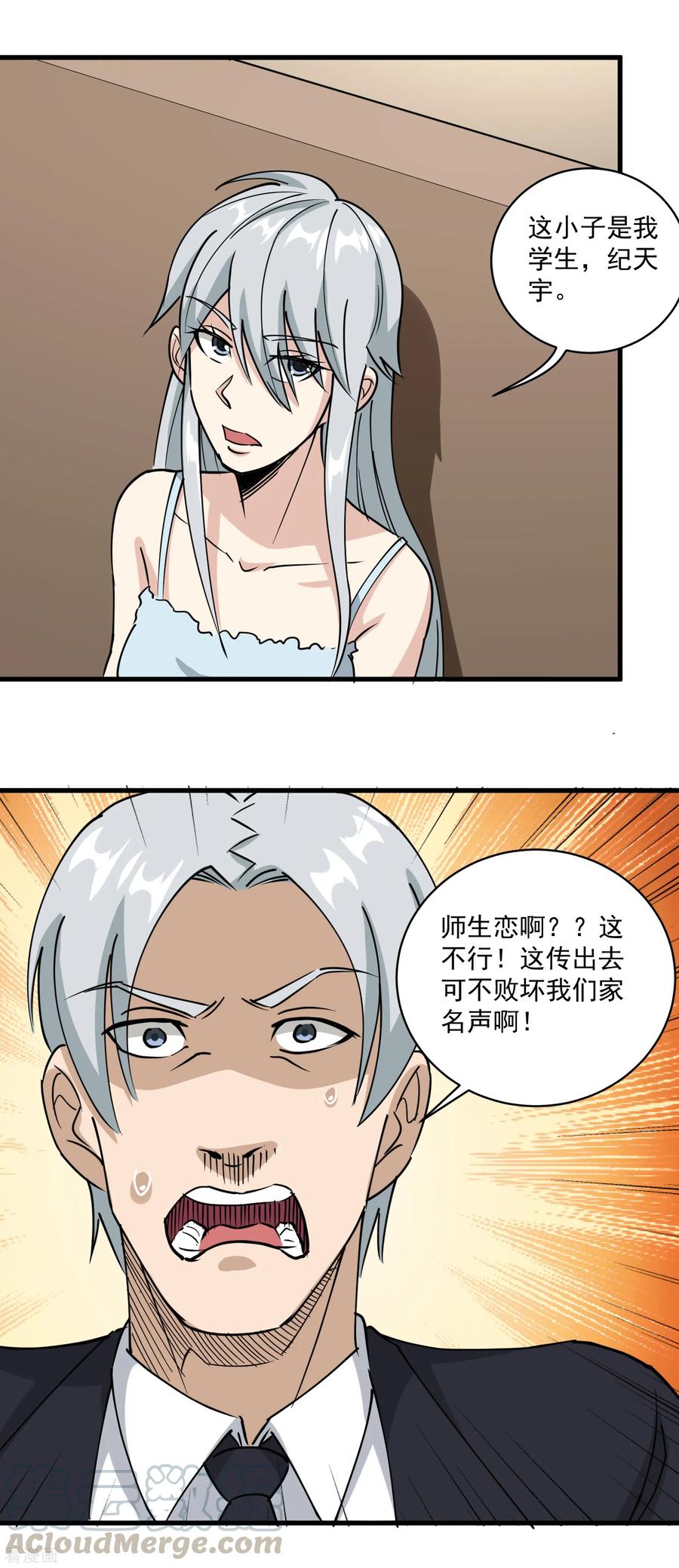 第74话 大火四起4