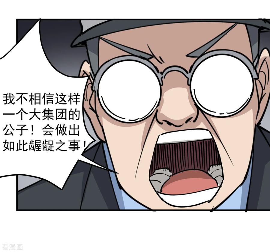 校园护花高手女主角漫画,第67话 注意措辞4图