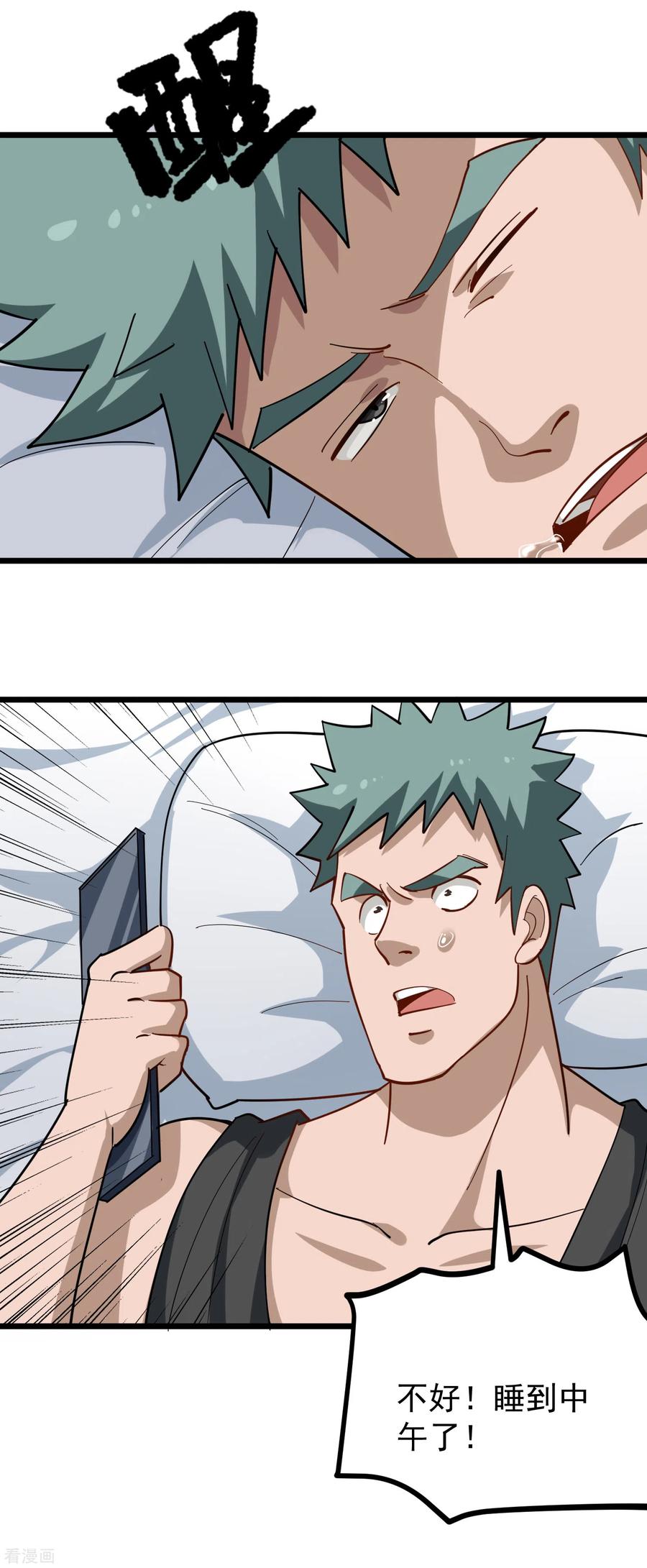 第192话 瞄准目标3