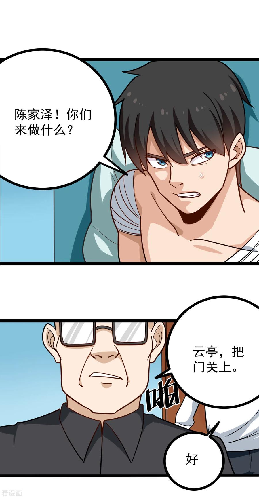 第203话 谈条件1
