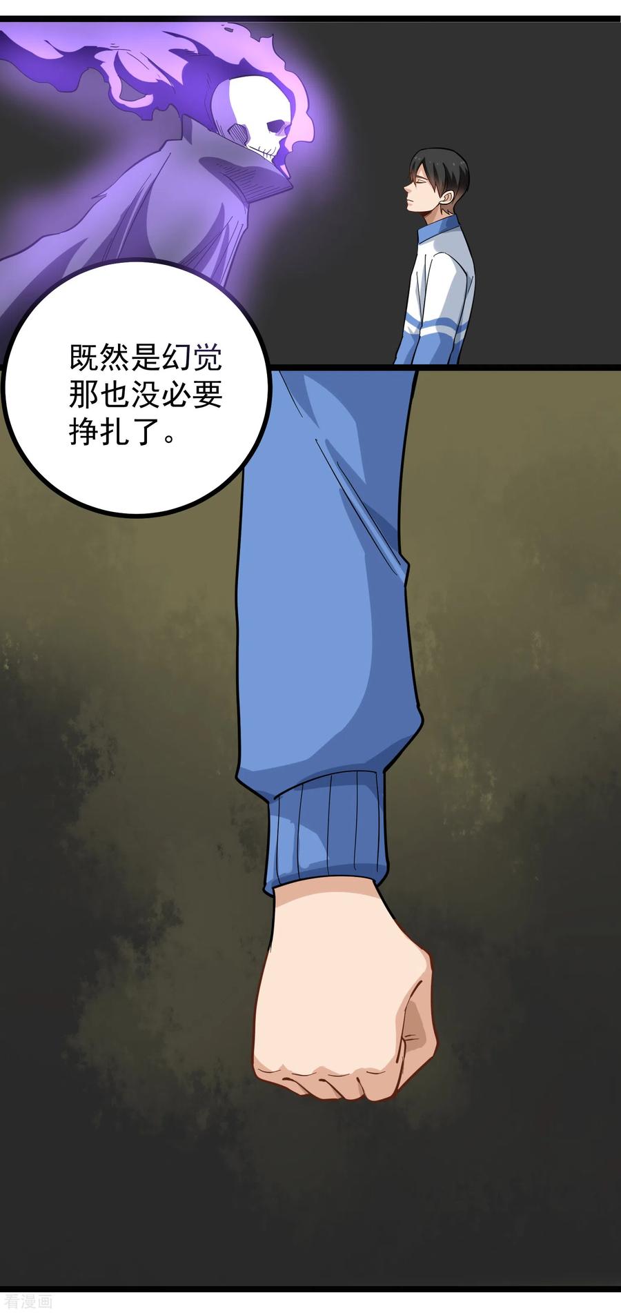 第176话 幻觉4
