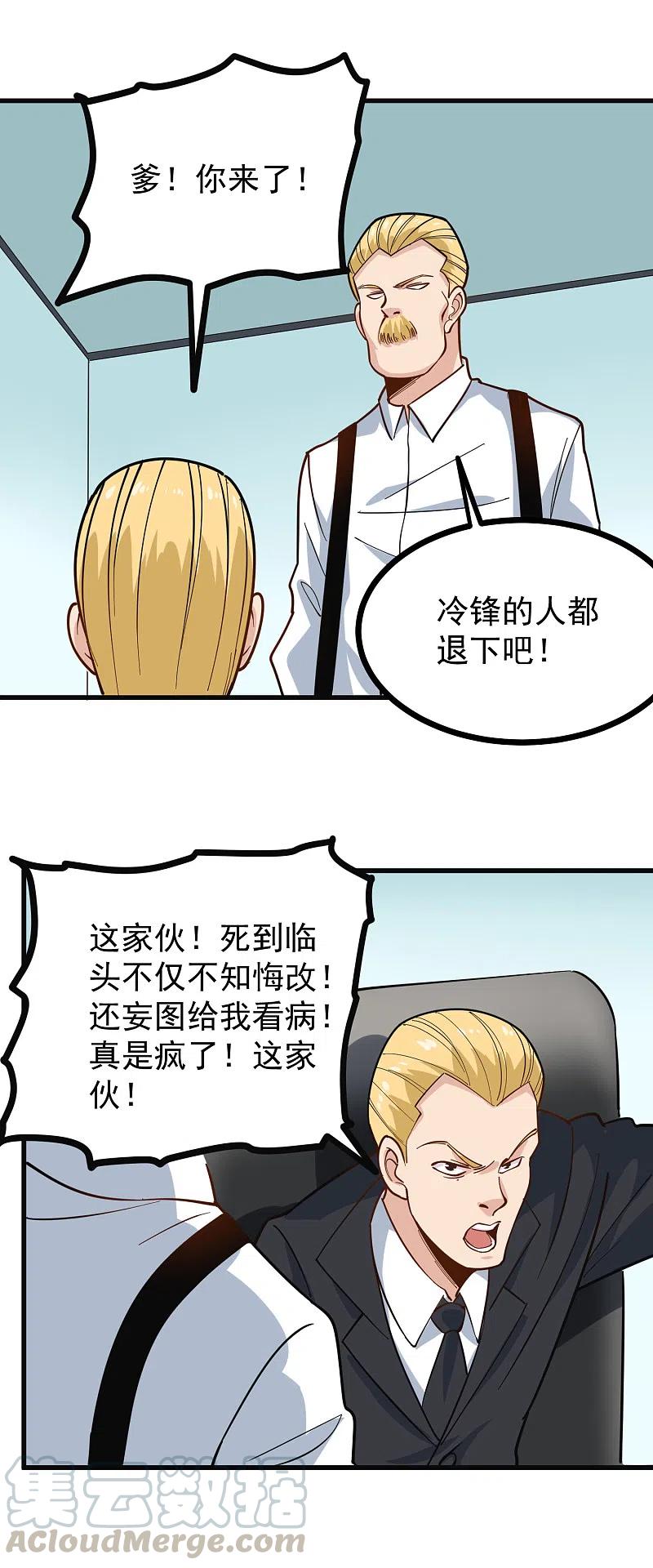 第240话 断子绝孙2