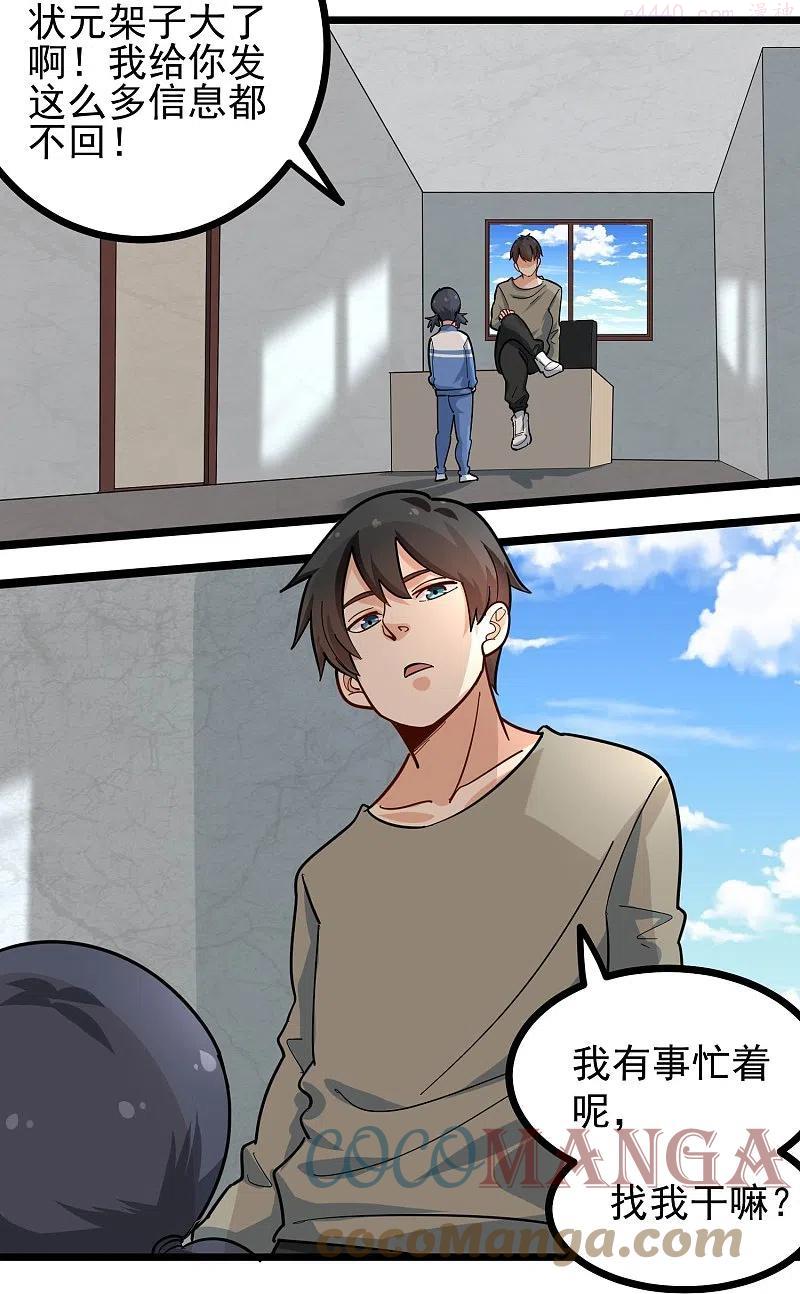 第276话 无证驾驶2