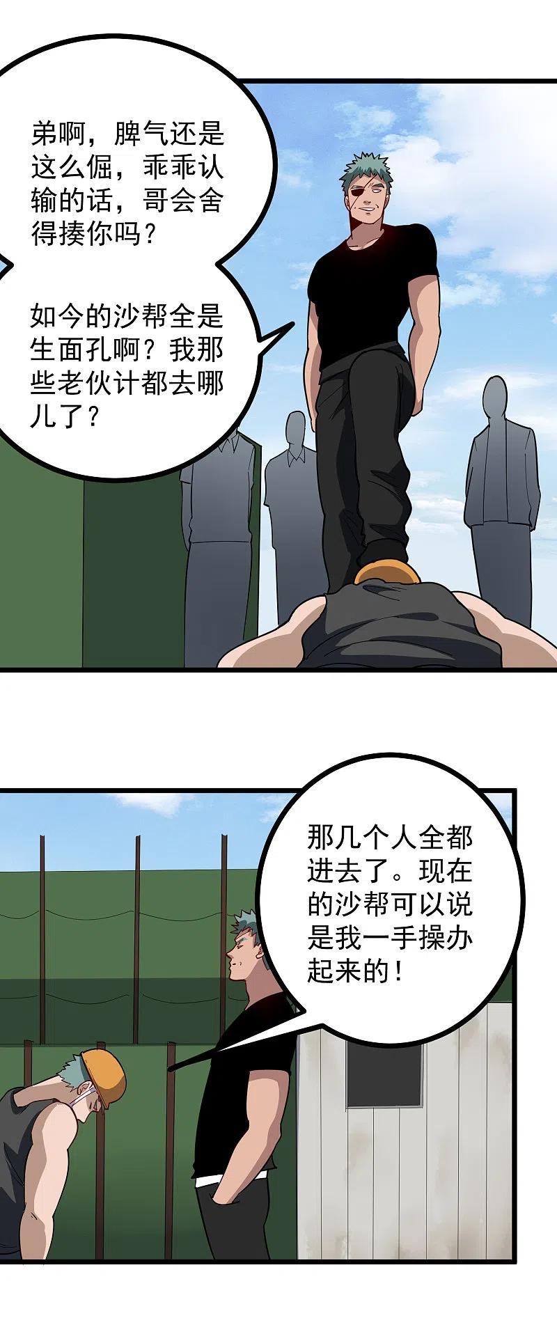 第243话 神通大战1
