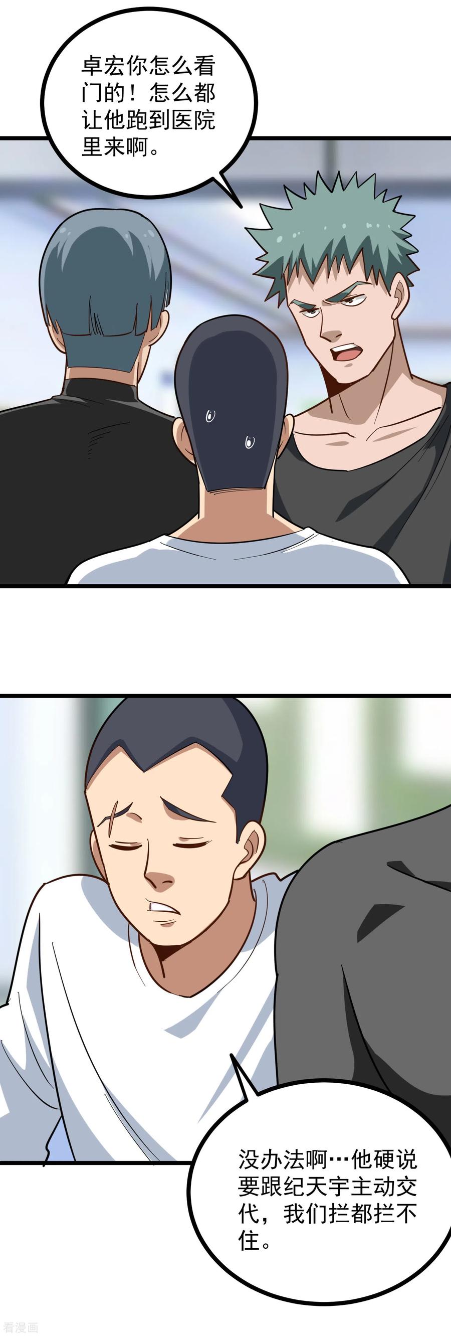 第191话 下落4