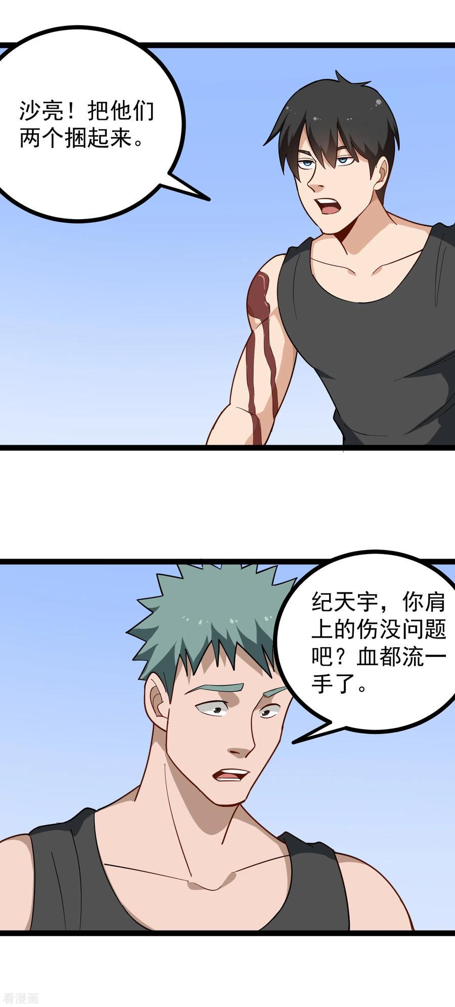 第198话 炙热的惩罚3