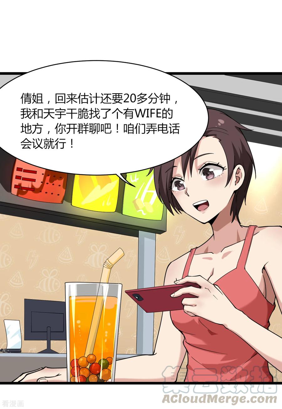 第100话 大翻译3
