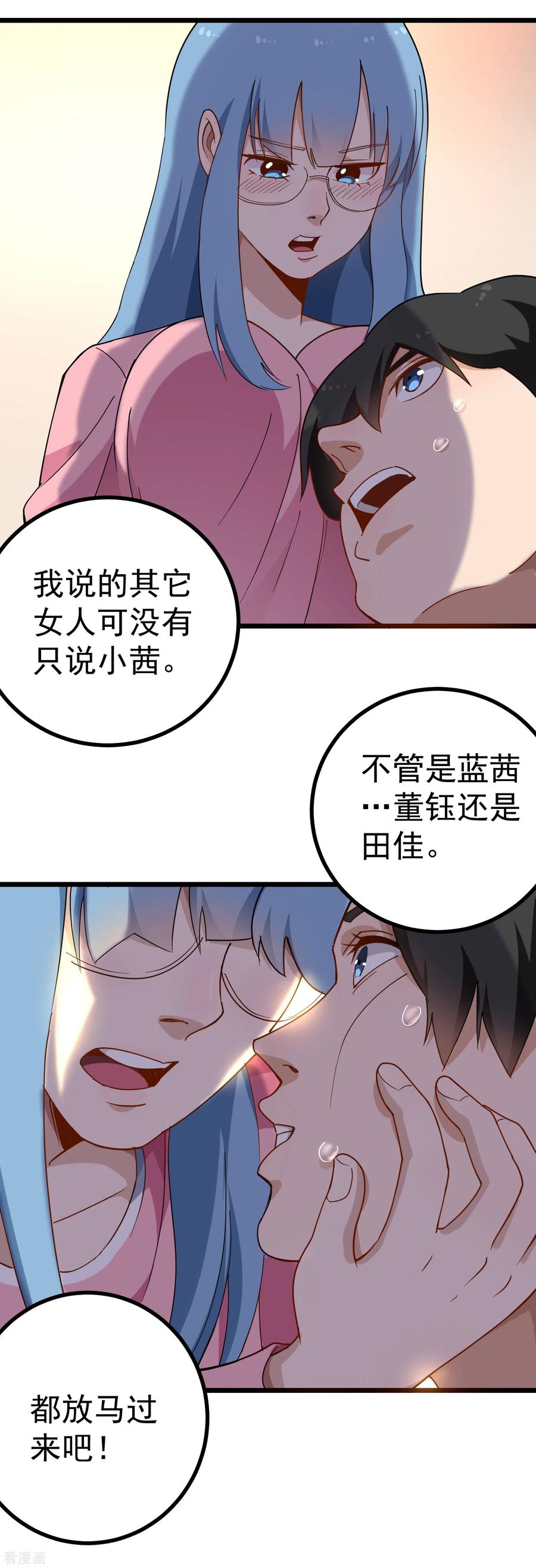 校园护花高手纪天宇秦雪漫画,第160话 唯一的姐姐5图