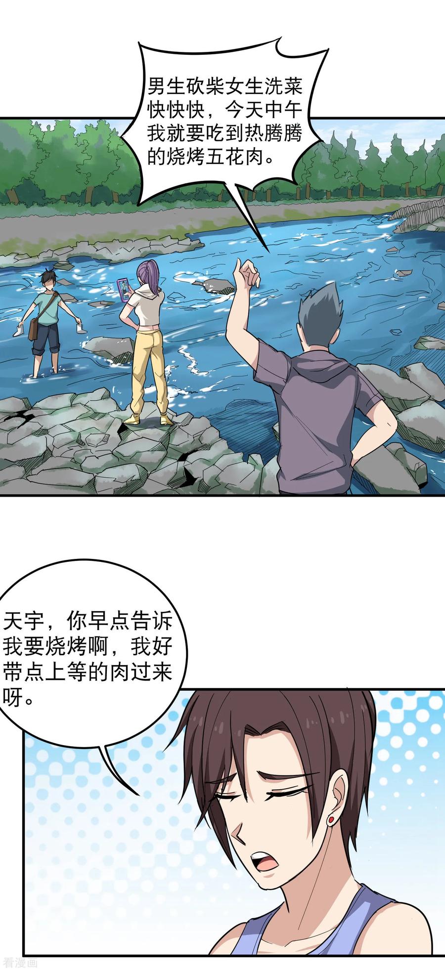 第49话 想入非非2