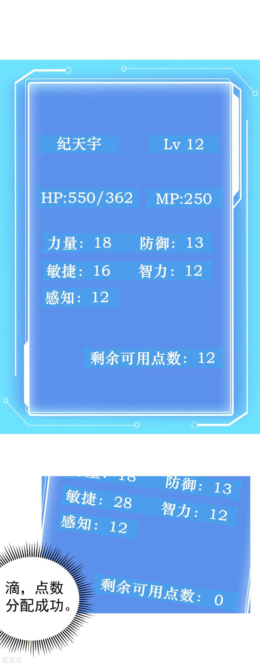 第136话 铁棒的力量1