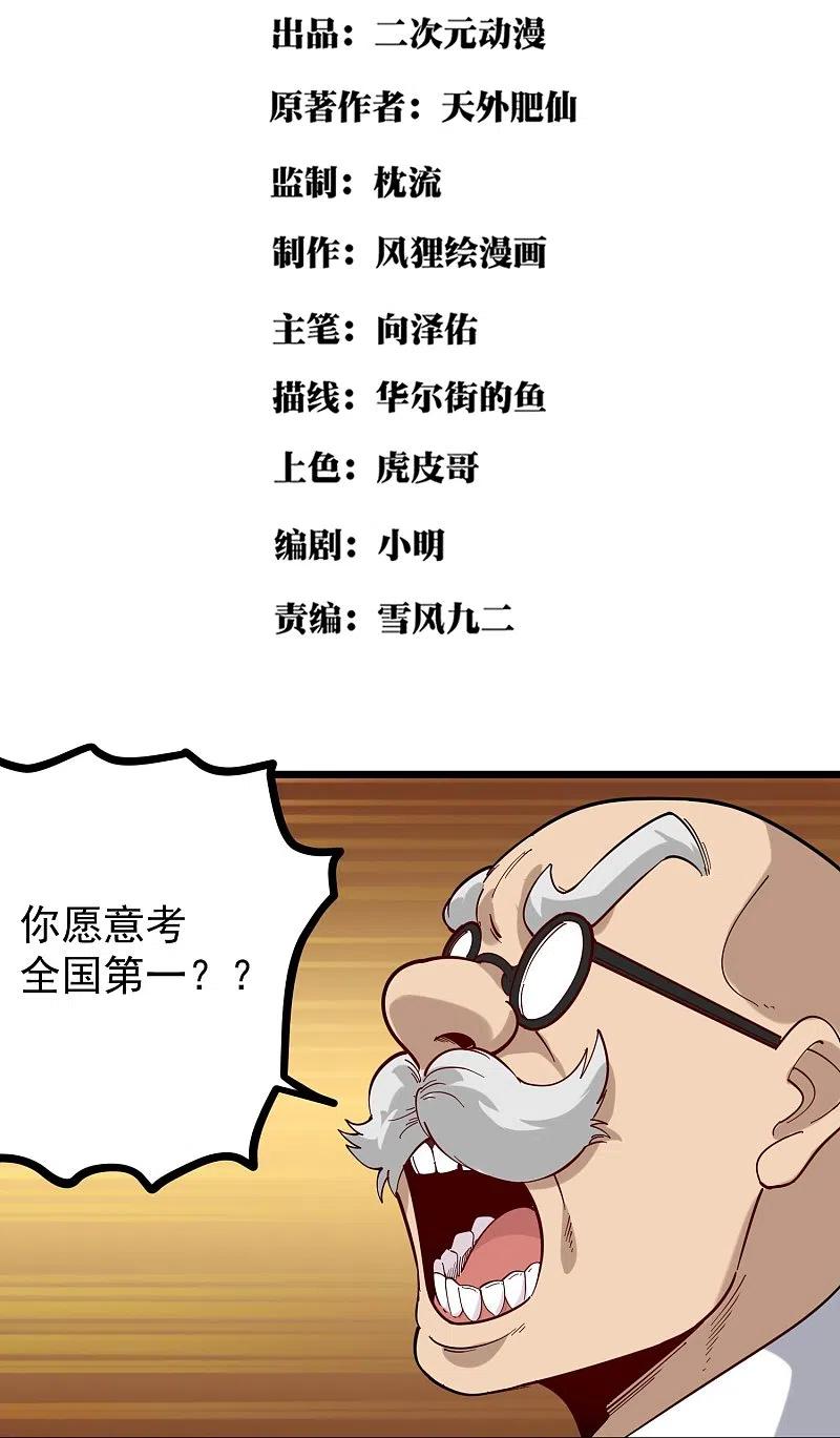 第273话 喜出望外1