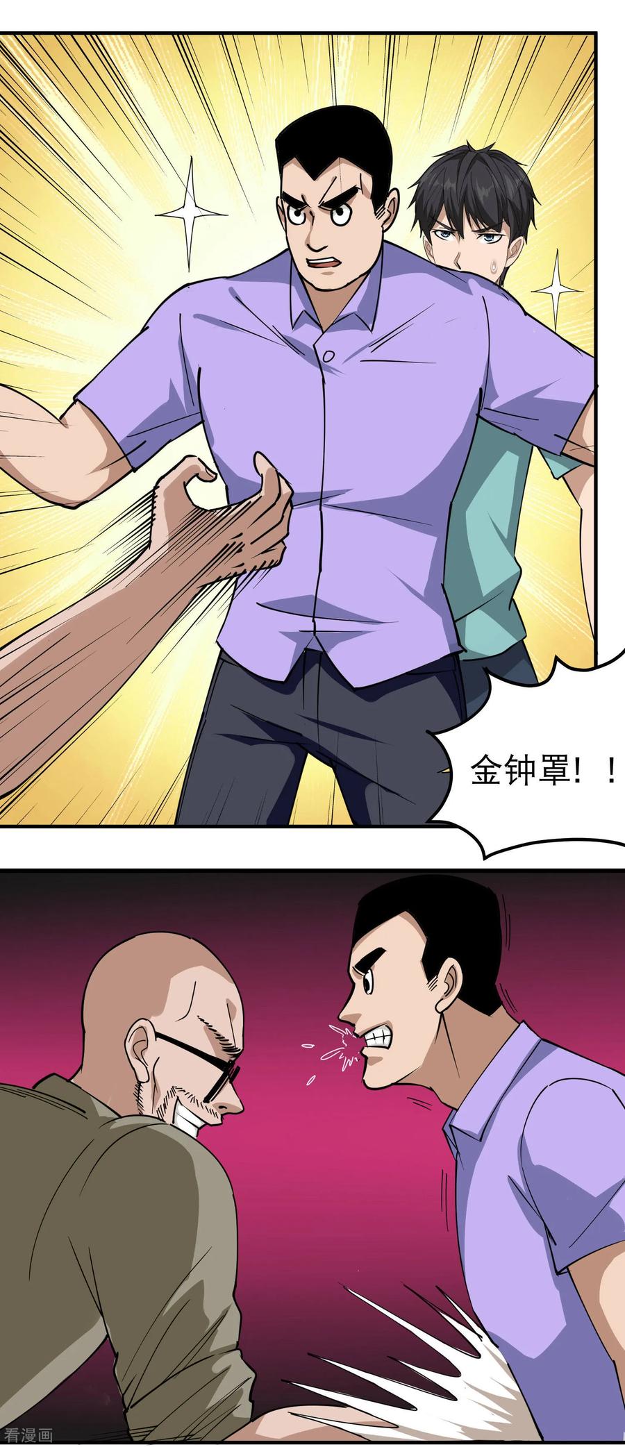 第53话 邪不胜正1