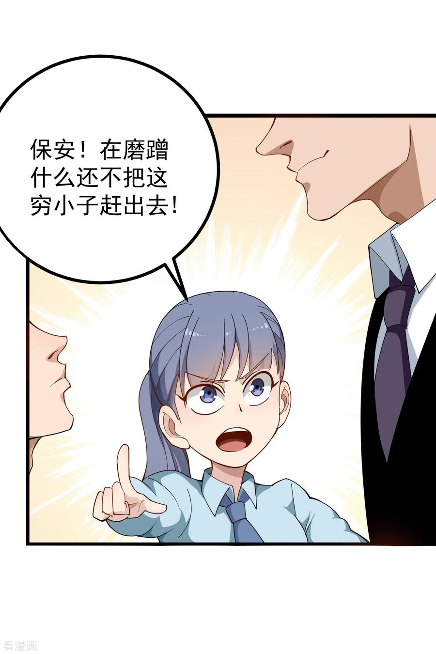校园护花高手从哪里看漫画,第157话 恶意收购4图