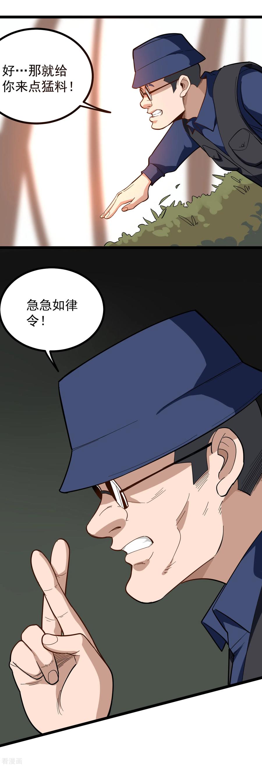 第175话 分身术4