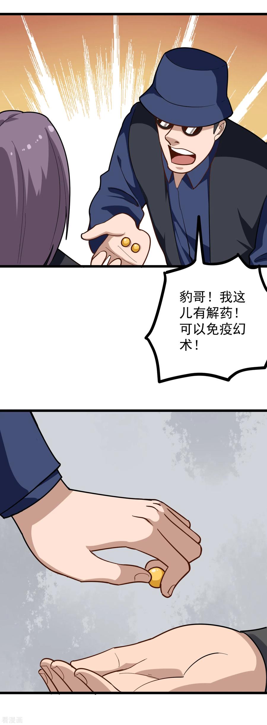 第195话 分身术1