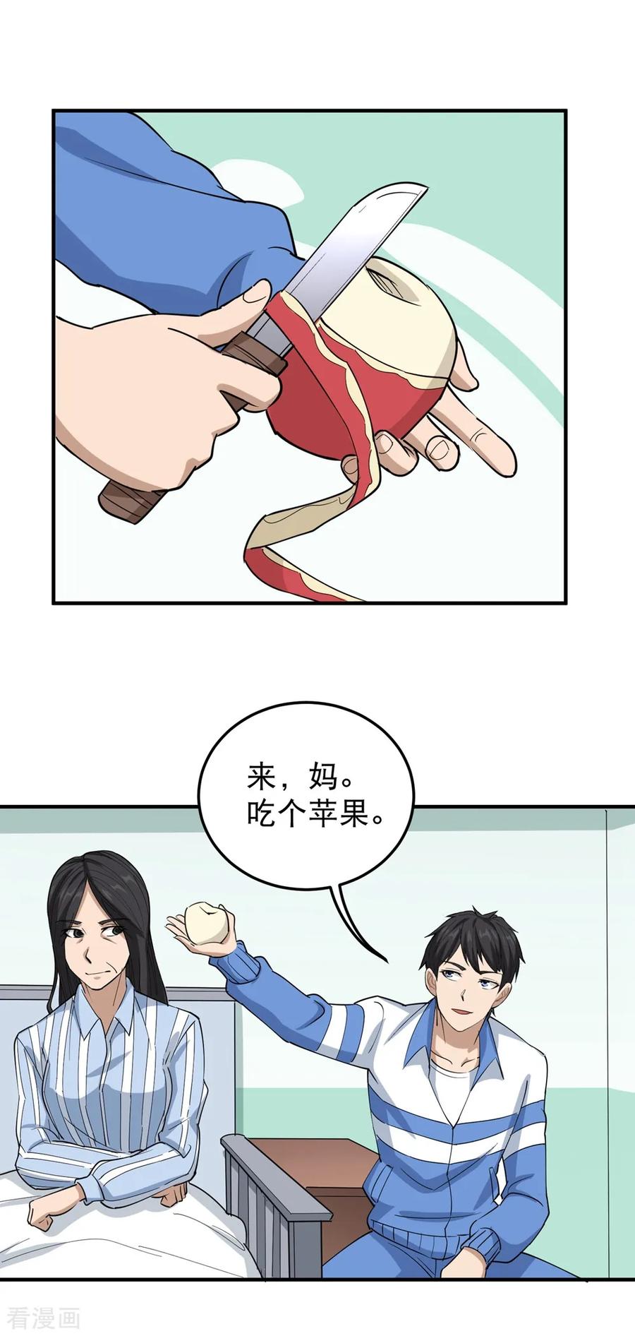 第58话 早日回家1