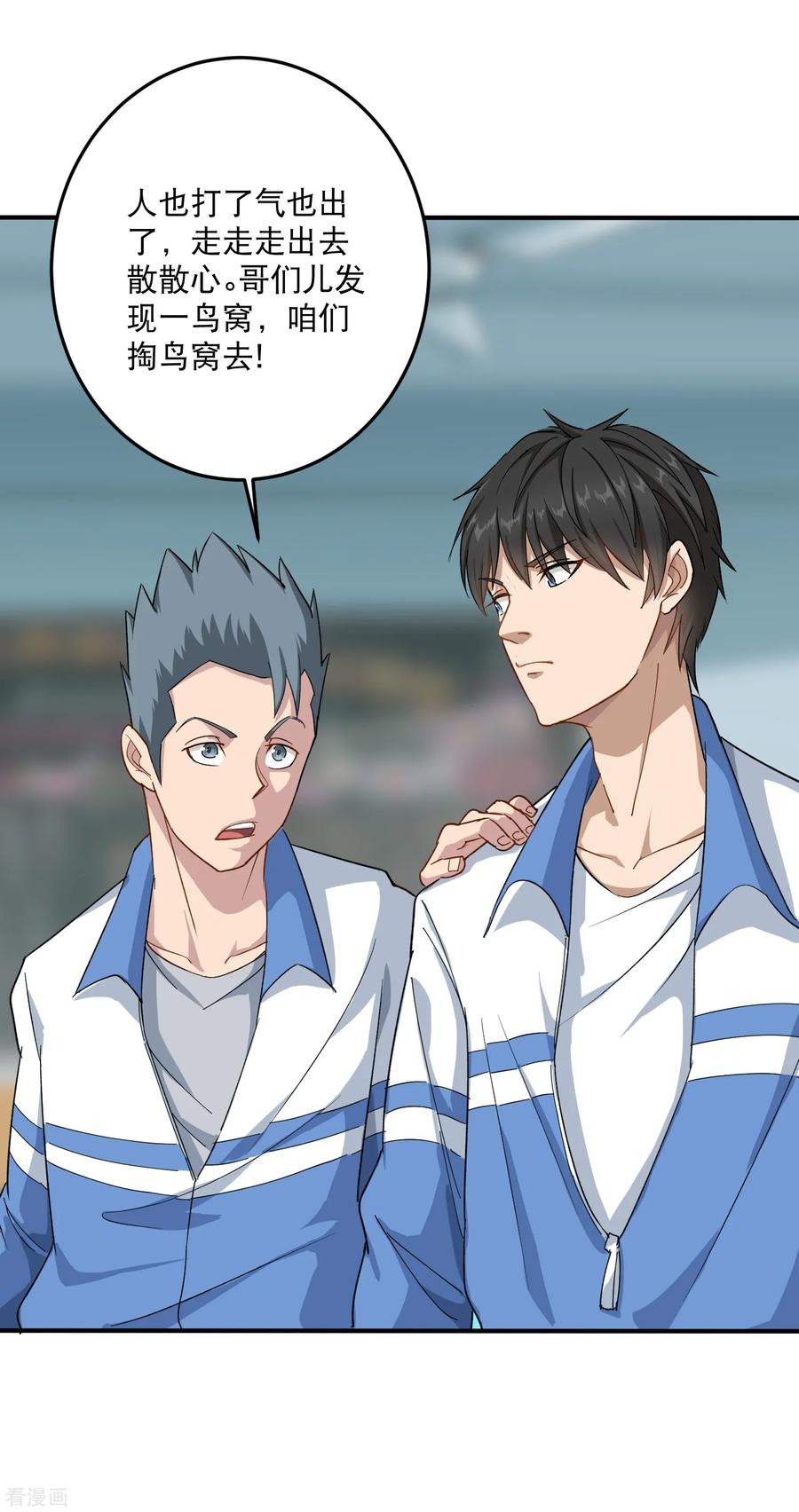 第3话 钢笔！钢笔！3
