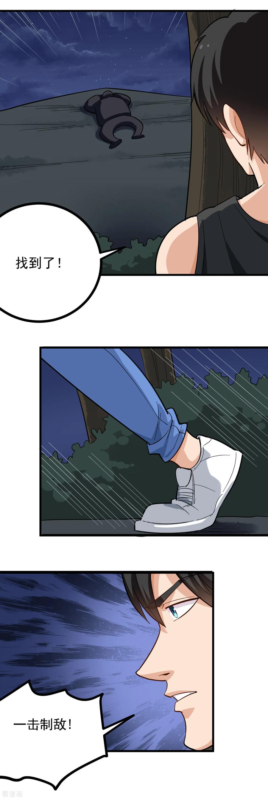 第188话 一击制敌3